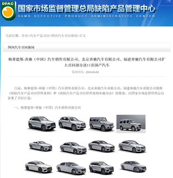 5品牌召回45.45万辆乘用车，燃油泵问题成主因