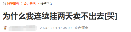 市值50多亿 最高预亏120亿！合力泰11万股民跌停板上凌乱了：根本卖不掉！