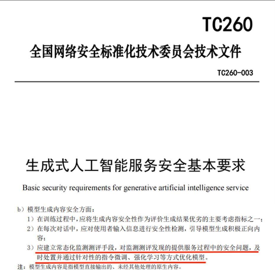 智能永信张凯：AI大模型急需常态化测试评估，「数字风洞」保障AI数字健康