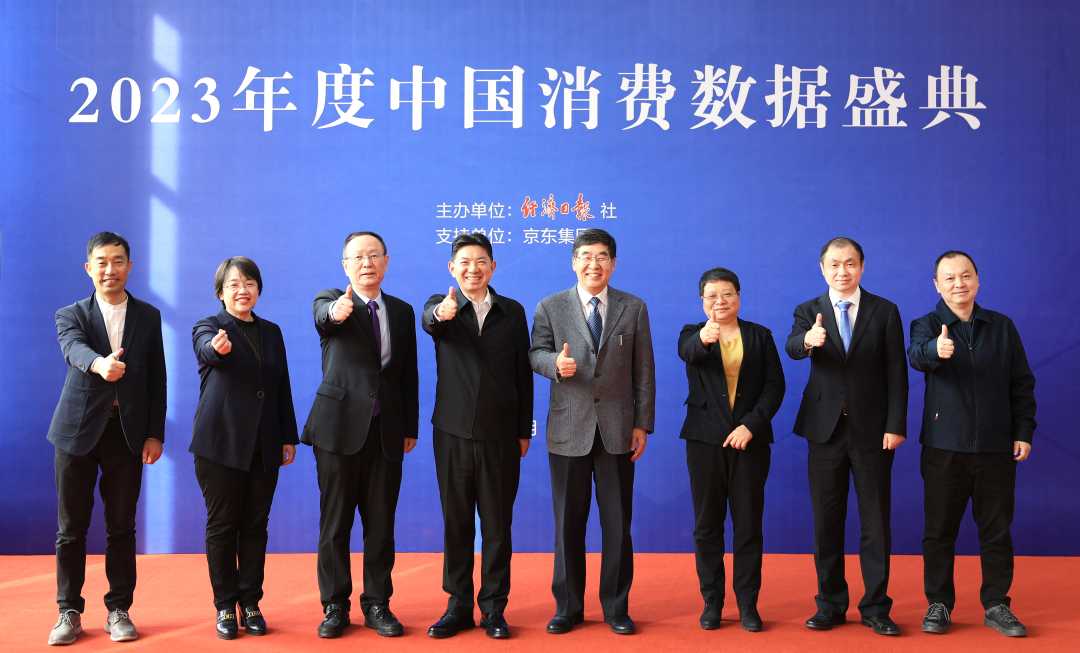 郑庆东：世界经济看中国，中国经济看消费