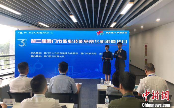 厦门职业技能竞赛首设飞机维修赛项