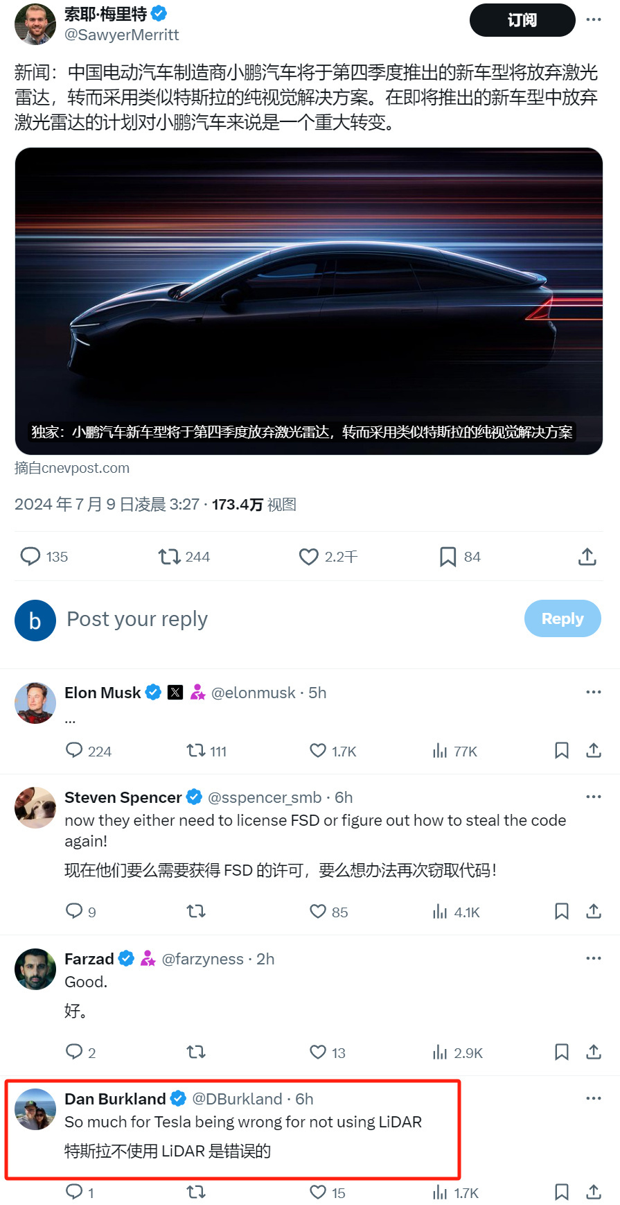 小鹏新车或放弃激光雷达 马斯克发评论