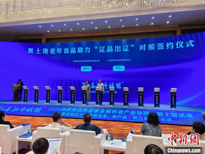 沈阳：加快农副产品产销对接 推动银发群体消费升级
