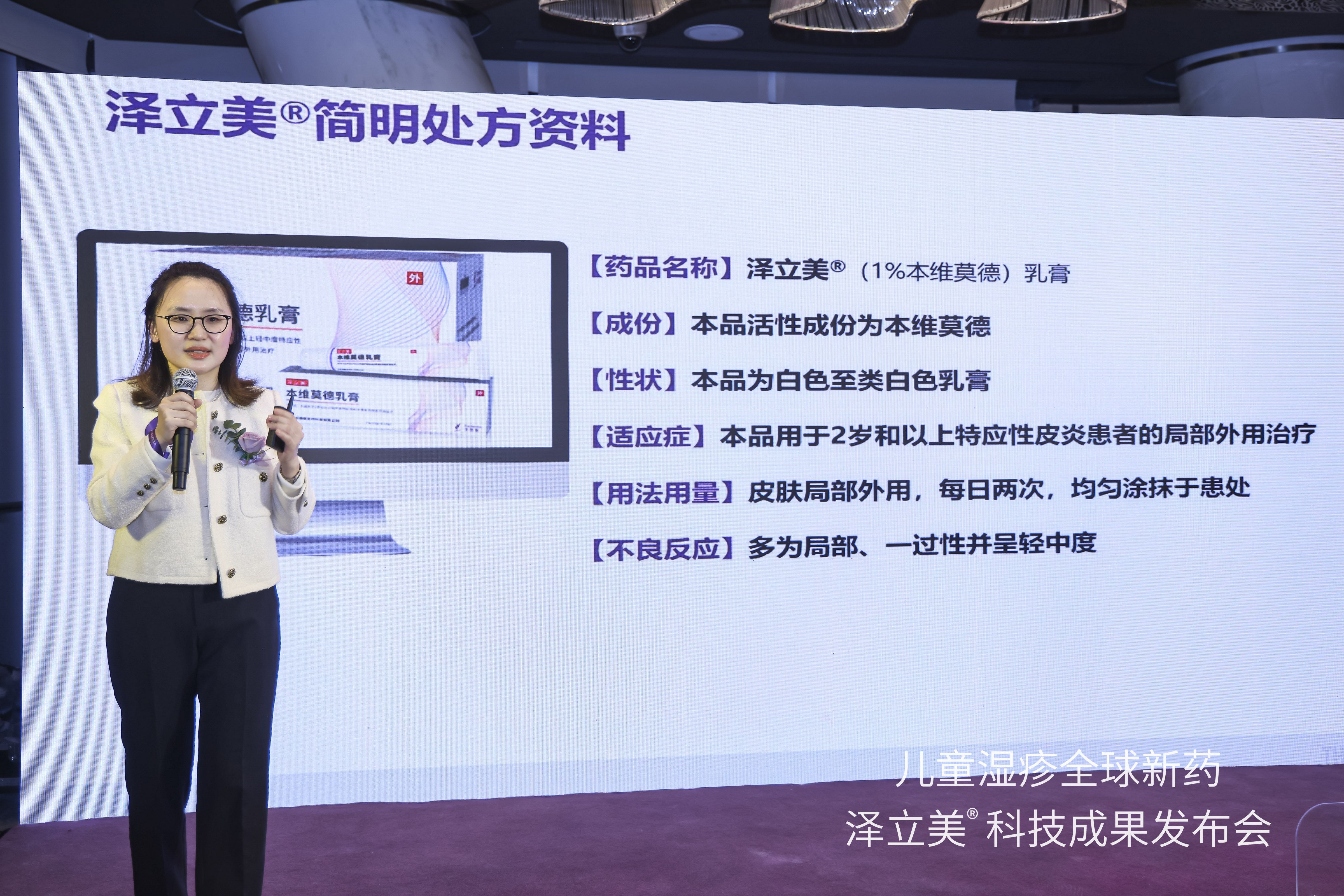北京大学人民医院皮肤科赵琰：泽立美对儿童湿疹疗效突出，可作为首选药物