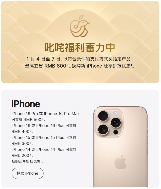 苹果宣布：降价！