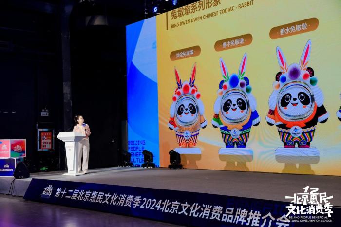 第十二届北京惠民文化消费季实现惠民金额27.54亿元