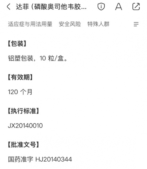 选抗流感药真是个技术活，有经验的妈妈也不知道这3点！