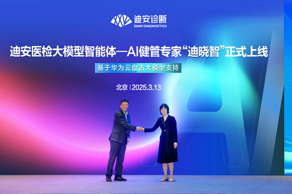 第13届CIAPH举办，华为云携手医药健康行业共赴健康普惠未来