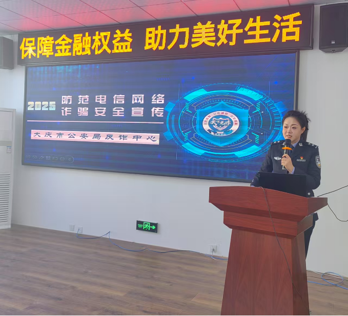 保障金融权益，提振消费信心——中国人民人寿保险股份有限公司大庆市中心支公司携手多方开展金融教育系列宣传活动