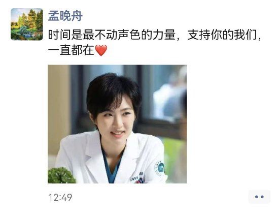 传孟晚舟发文支持姚安娜新剧《仁心俱乐部》，官方暂无回应！华为此前官宣姚安娜成为华为Pura新品品牌挚友