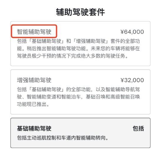 特斯拉客服回应FSD改名：名称调整不影响车主权利