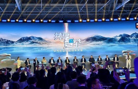 华为发布乾��智驾ADS4，拉来11家汽车品牌CEO站台