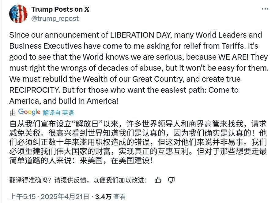 特朗普：很高兴看到世界知道我们是认真的，因为我们确实是认真的！来美国，在美国建设