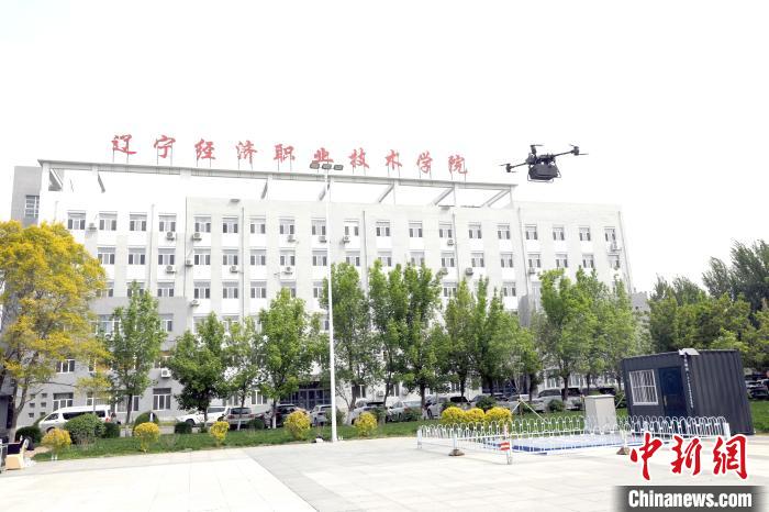 东北首条无人机低空物流测试验证航线在沈阳试飞成功